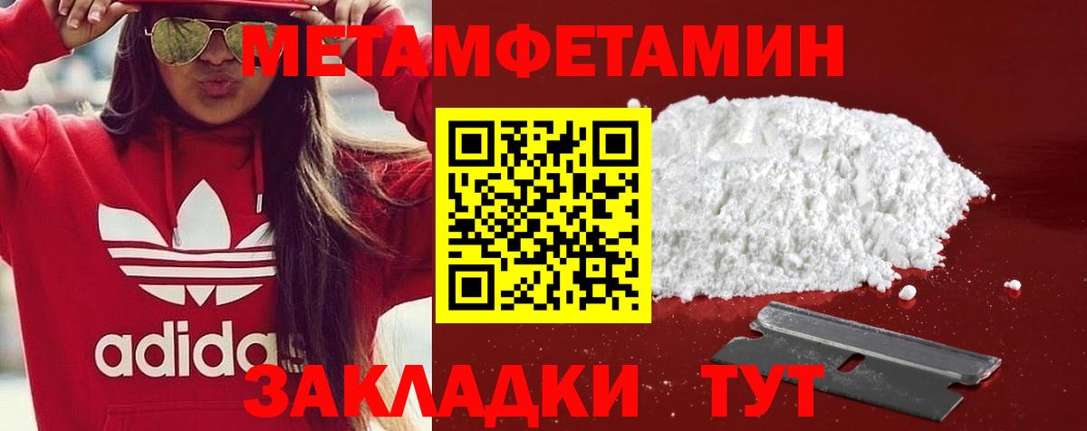 Амфетамин 97% Железноводск