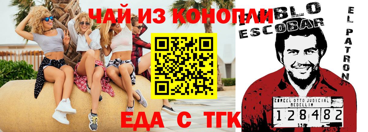 Железноводск  Canna-Cookies конопля  Вход с VPN 