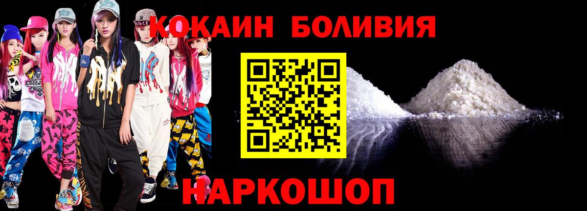 COCAIN FishScale  Вход с VPN  Железноводск 