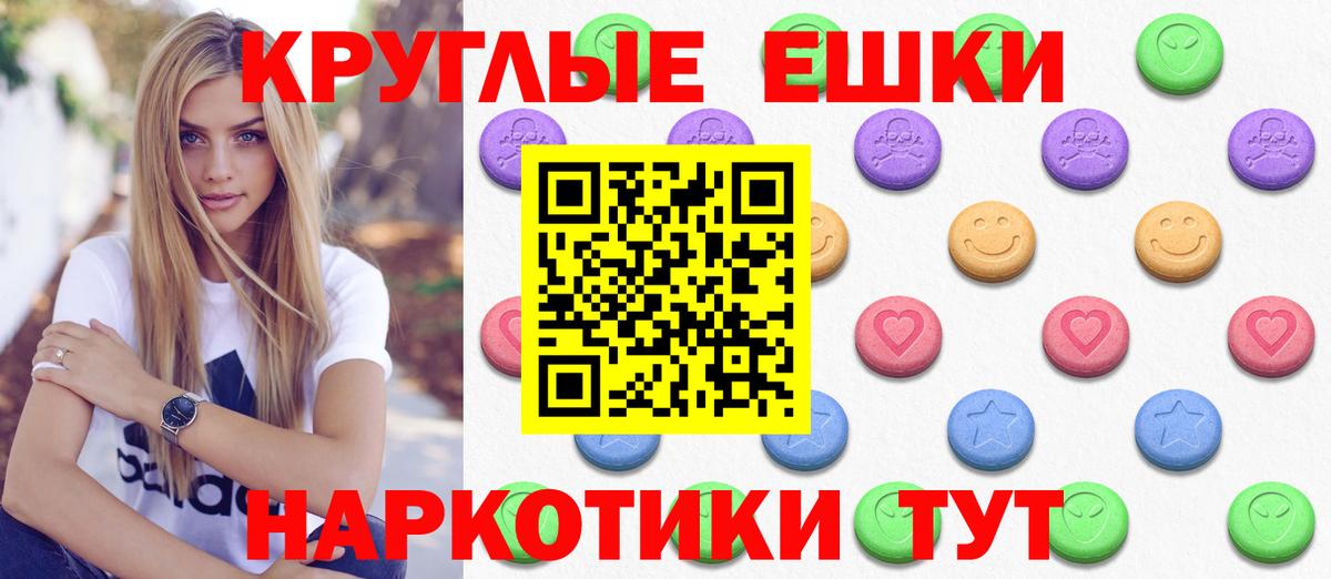 Железноводск  ЭКСТАЗИ TESLA  ЭКСТАЗИ 300 mg  ЭКСТАЗИ  Вход с VPN 