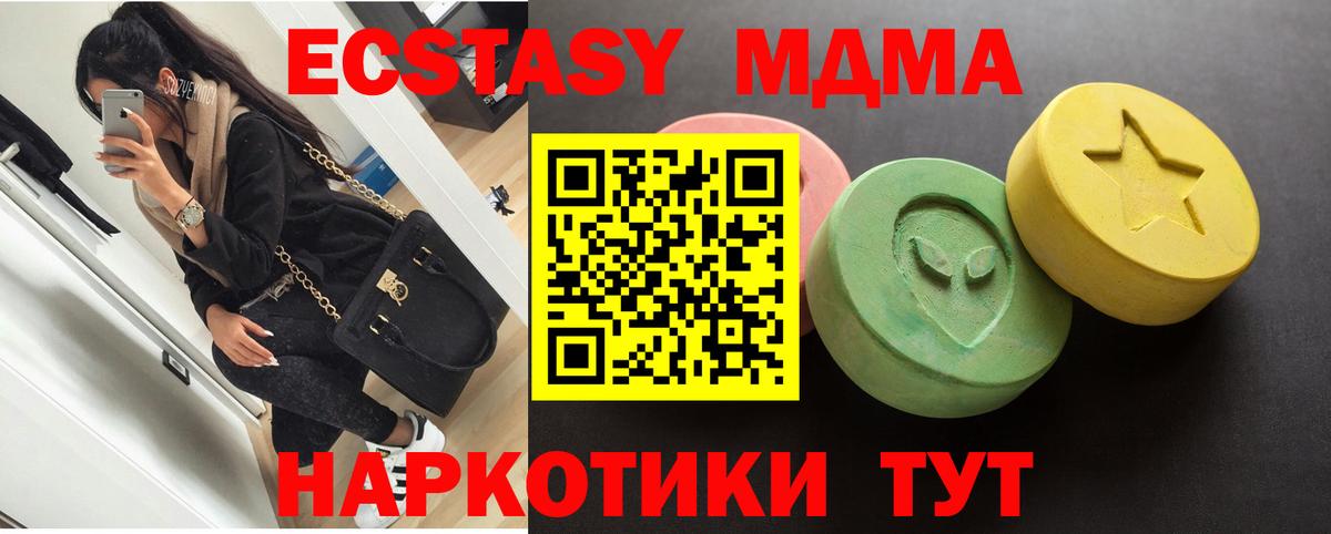 Экстази 99% Железноводск
