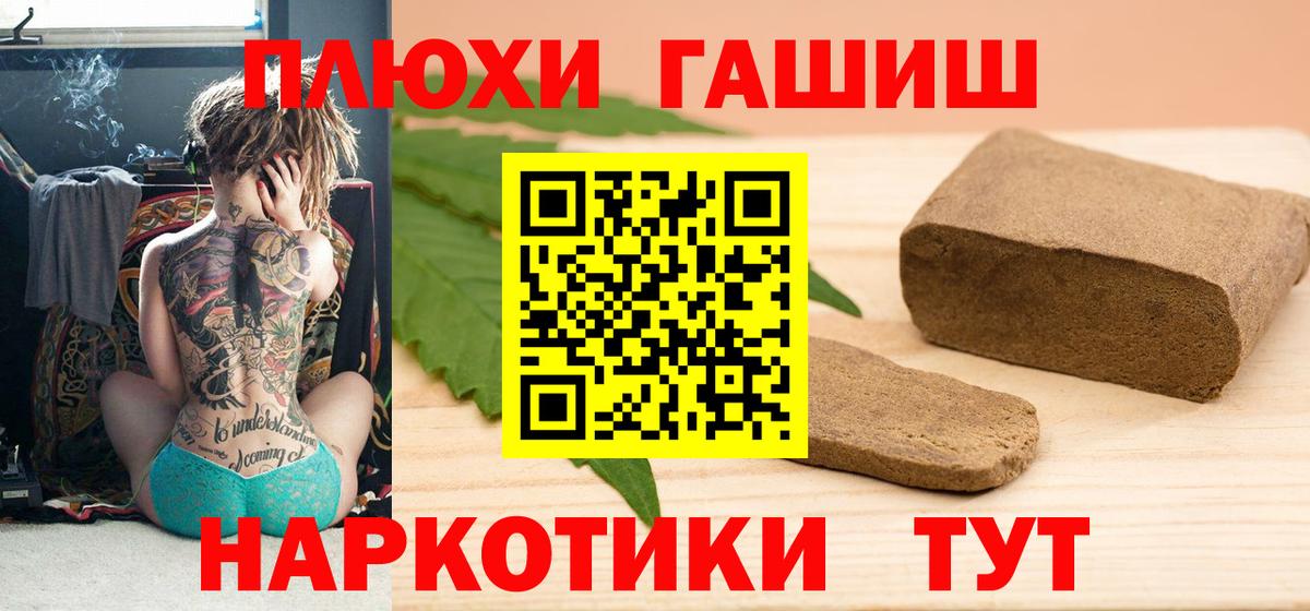 Гашиш VHQ Железноводск