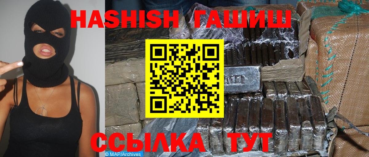 ГАШ Premium  Вход с VPN  хочу наркоту  ГАШИШ  ГАШ Изолятор  Железноводск 