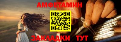 амф Балаково