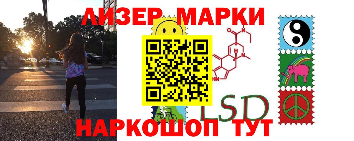 ЛСД экстази кислота  Вход с VPN  Железноводск 