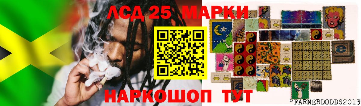 ЛСД экстази кислота Железноводск