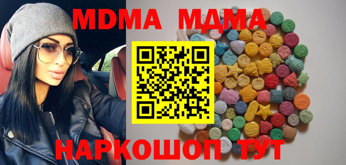 Железноводск  МДМА VHQ  MDMA VHQ  Вход с VPN 
