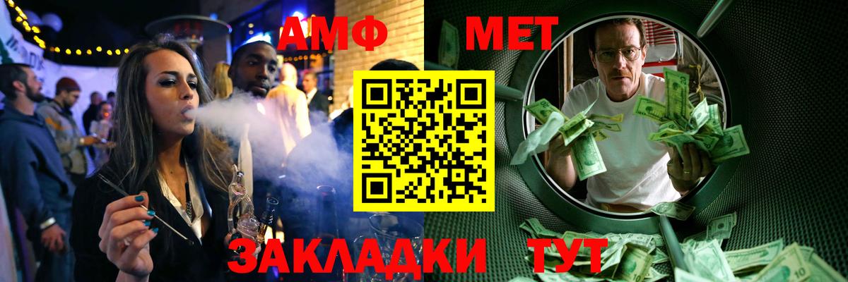 Метамфетамин  Метамфетамин витя  Вход с VPN  Метамфетамин витя  Железноводск 